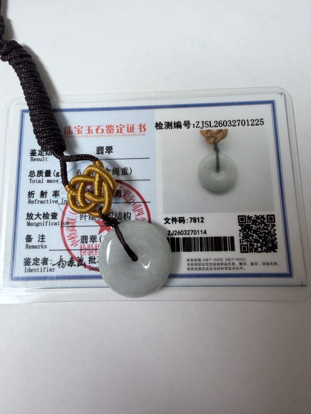 Certified Icy Jade Donut Pendant Necklace with Gold Knot Accent - White Jade - Picture 2 of 7